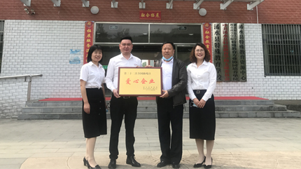 2022-05-14 盛百客超市荣获浠水县爱心企业荣誉称号