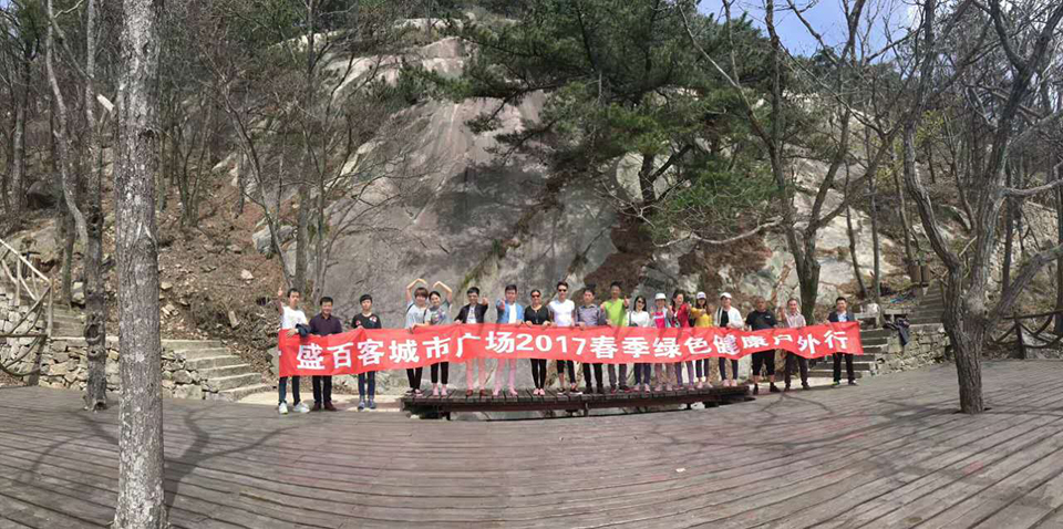 春季绿色健康户外行合照.jpg