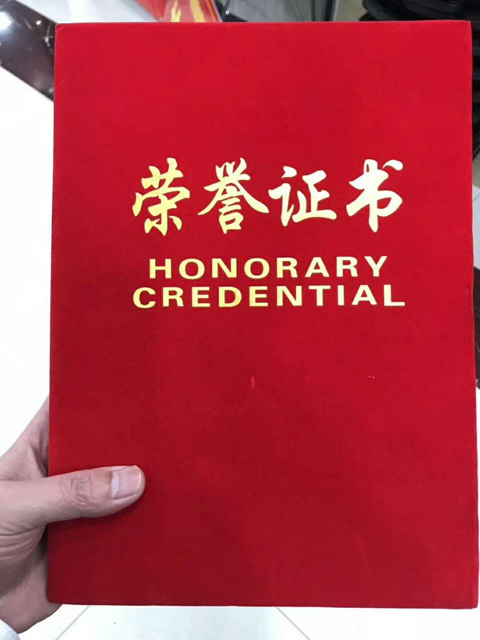 浠水县长颁发的荣誉证书.jpg