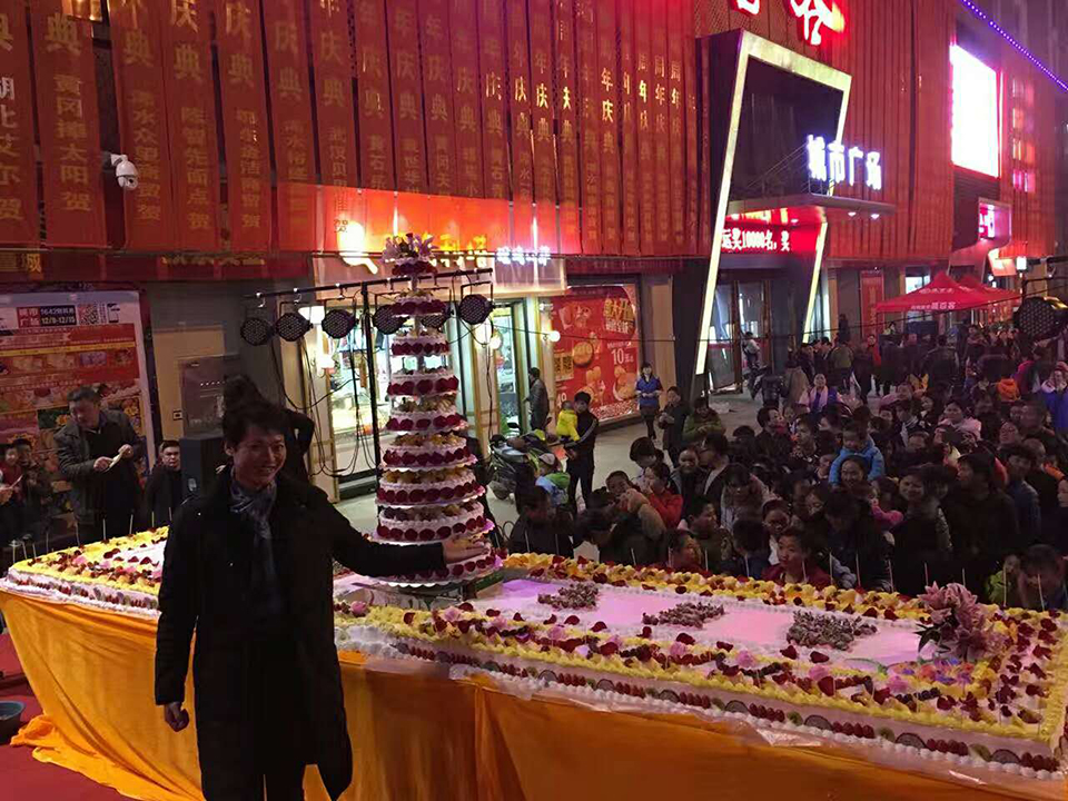 二击年店庆生日宴会.jpg